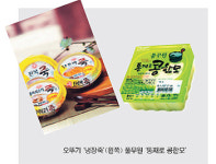 [반갑다 소비야！] 식품/웰빙 타고 전통맛 살려