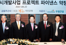 우림건설 용인 39만㎡ 도시개발
