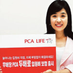 “입원비 2배로 드려요”  PCA생명 특화상품 출시