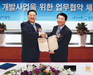우리銀―산단공，산업단지 개발사업 업무협약