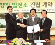 대구에 2.5㎿ 태양광 발전소 건립