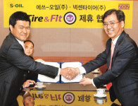 “주유소서 경정비 받으세요” 에쓰오일 ‘타이어앤피트’ 도입