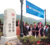 신일유토빌 연수원 개원