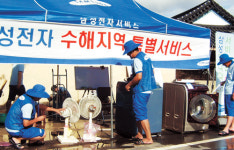 “수해 가전 무료로 수리” 삼성·LG·대우일렉 복구 서비스팀 가동