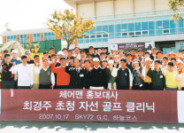쌍용車 최경주 자선 골프클리닉 개최