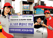 롯데카드 “카드 한장이면 할인·적립혜택 OK”