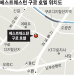 구로단지에 첫 비즈니스 호텔