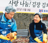 동국제강，복지시설서 김치담그기