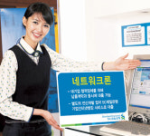 SC제일銀 대기업 협력사 ‘네트워크론’