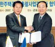 주공－군포시 금정역세권 개발 협약