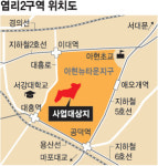 염리2구역 736가구 들어선다