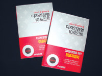 中企 디자인경영 지침서 발간