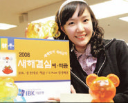 기업銀 “새해 소망 기원하고 우대 금리 받아가세요”