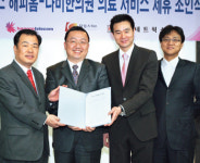 하나포스－나비한의원 의료서비스 제휴