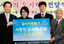 굿모닝신한證 결식아동 도시락 전달