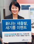 씨티銀 “내게맞는 상품 추천받고 선물받고”