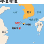 이어도 탐사 재개