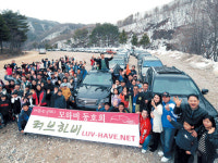 ‘모하비’ 동호회원 한자리에