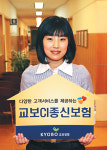 교보생명 치매보장 CI종신보험 판매