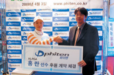 홍란―화이텐코리아 스폰서 계약