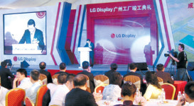LG디스플레이 中 공장 준공