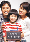 [정순민의 커튼콜] 착한 뮤지컬 ‘소리도둑’