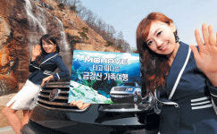 “모하비 고객 금강산 가세요”