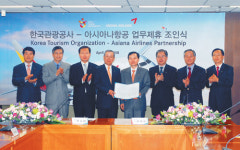 금호아시아나―관광공사 해외마케팅 제휴