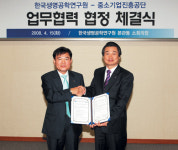 생명공학 中企 육성 ‘한마음 한뜻’