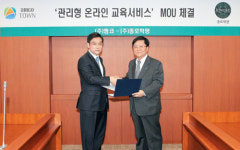 엠코―종로학원，아파트 입주자 온라인 수능교육서비스