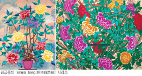 우리네 삶처럼 ‘지지고 볶는’ 꽃세상..김근중 ‘자연적 존재’展