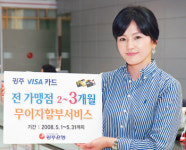 광주銀 “행복한 나들이 광주VISA카드 챙겨가세요”