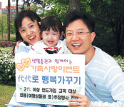 신영證 ‘우리 가족 代代로 행복가꾸기’