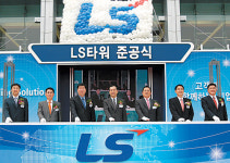 LS그룹 LS타워 준공 안양시대 개막
