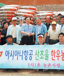 농촌 봉사활동 나선 아시아나