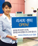 씨티銀 ‘글로벌 리서치센터’ 개설