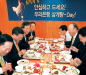 우리銀 “우리 닭 안심하고 드세요”