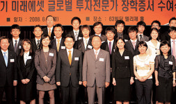 미래에셋 글로벌투자전문 장학생 25명 선발