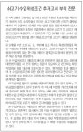 美 쇠고기 고시 26일 발효..다음주 유통