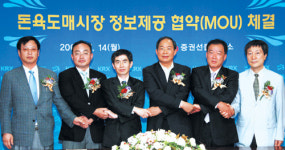 (주)서수원도매푸드 | 돈육도매시장 정보제공협약 체결