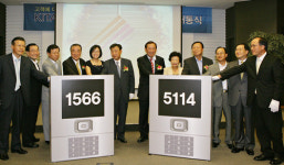 한국무역협회，트레이드콜센터 개소