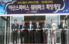 아산스파비스 워터파크존 오픈
