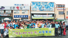 중기청 등 시장투어