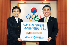 우리은행 “올림픽 승리 기원합니다”
