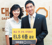대우證 홍콩지수등 주가연계 ELS 6종