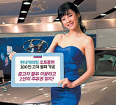 오토플랜 고객 100만돌파 이벤트
