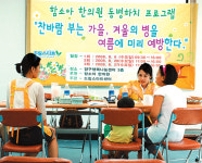 함소아한의원 ‘2008 동병하치 프로그램’ 후원