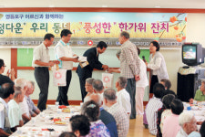 ‘사랑 나누는 한가위’ 경로잔치