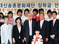 대신증권，대신송촌문화재단 장학금 2천만원 전달