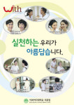 이대목동병원 친절 캠페인 전개
